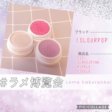 Super Shock Shadow/ColourPop/パウダーアイシャドウを使ったクチコミ（1枚目）