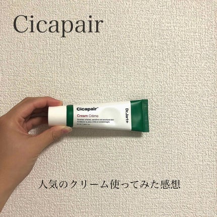 ドクタージャルト シカペア クリーム (第2世代)/Dr.Jart+/フェイスクリームを使ったクチコミ(1枚目)