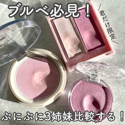 クリームチーク(パールタイプ)/キャンメイク/ジェル・クリームチークを使ったクチコミ(2枚目)