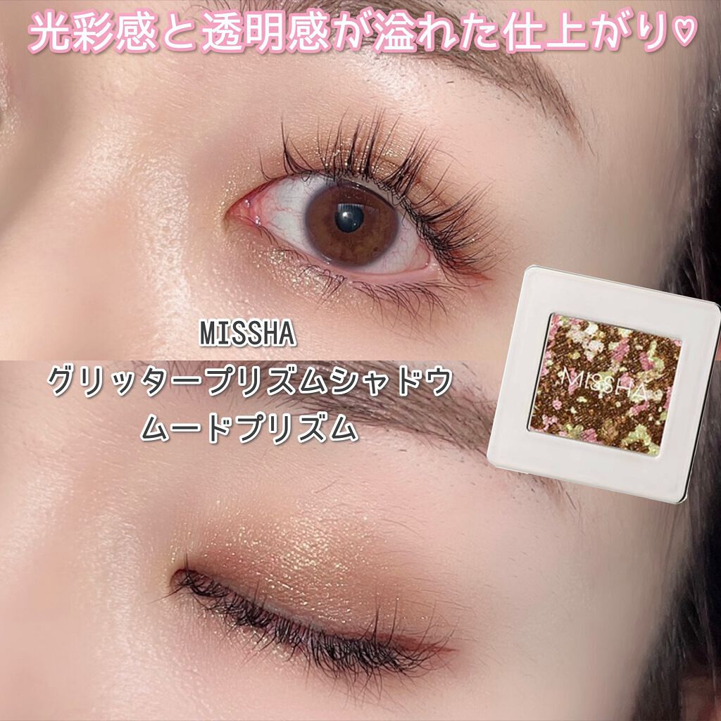 グリッタープリズム シャドウ/MISSHA/グリッターを使ったクチコミ(8枚目)