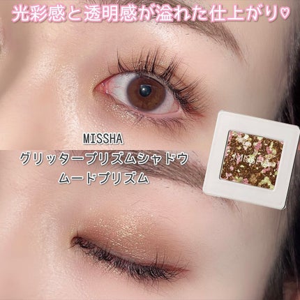 グリッタープリズム シャドウ/MISSHA/グリッターを使ったクチコミ(8枚目)