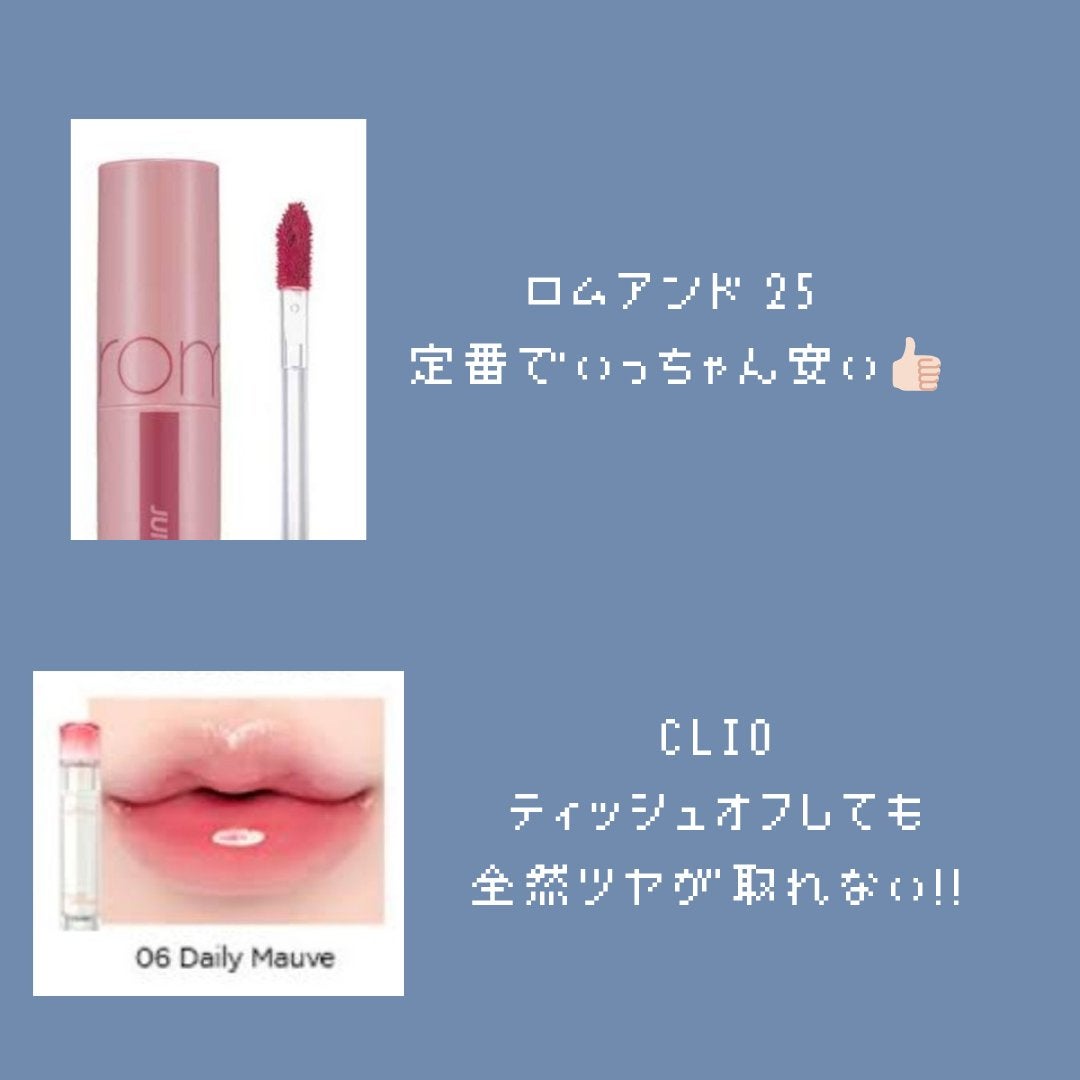 ジューシーラスティングティント/rom&nd/リップティントを使ったクチコミ(3枚目)