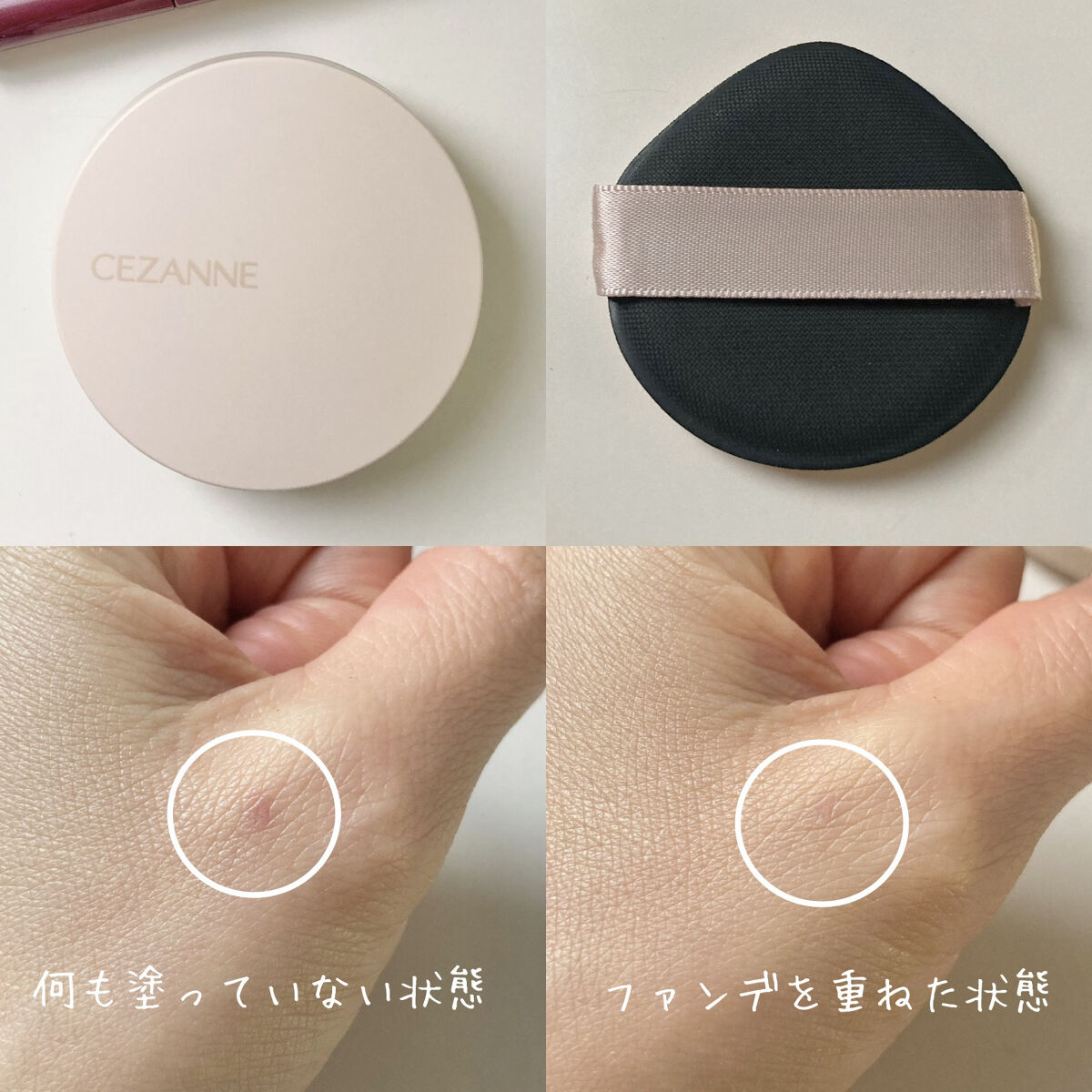 パールグロウニュアンサー/CEZANNE/パウダーハイライトを使ったクチコミ（3枚目）