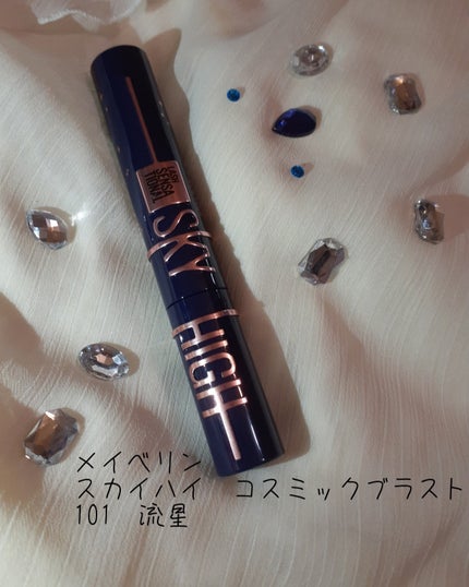 スカイハイ コスミックブラスト/MAYBELLINE NEW YORK/マスカラを使ったクチコミ(1枚目)