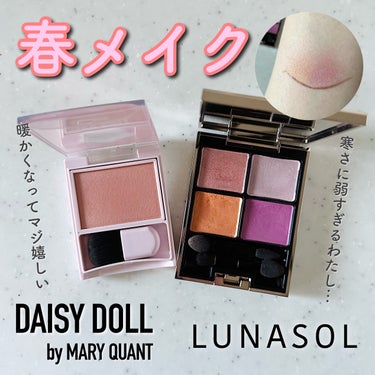 パウダーブラッシュ O-02 チョコレートカヌレ/DAISY DOLL by MARY QUANT/パウダーチークの画像