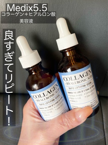 Medix5.5 （メディックス）
コラーゲン＋ヒアルロン酸美容液

52ml     1,691円

iHerb購入。

透明で少しトロミのある美容液。
朝でも夜でも使えます。

顔から首、デコルテま