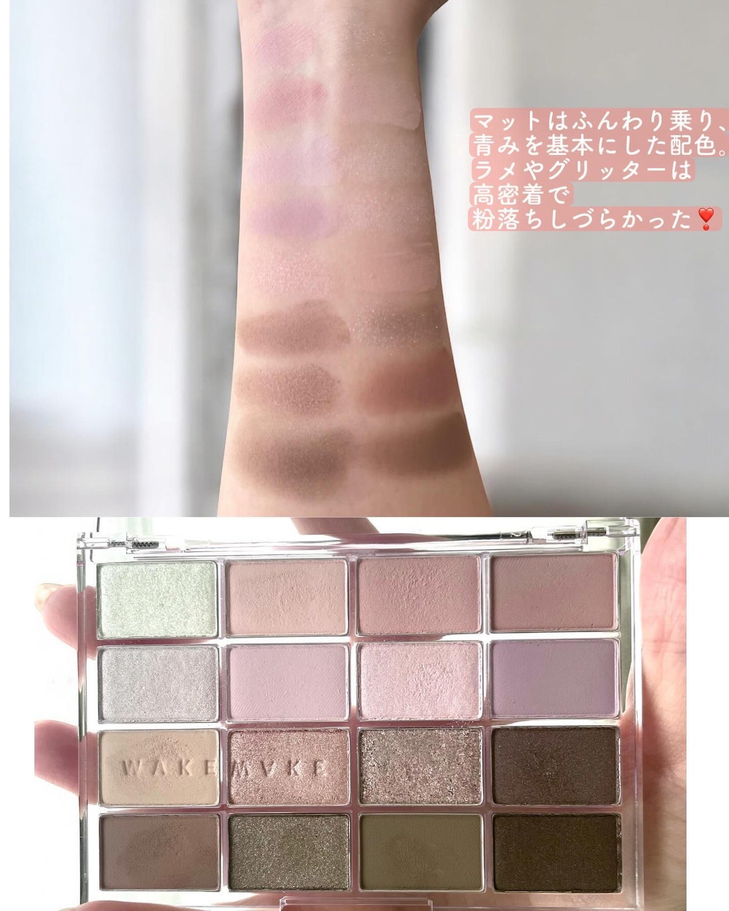 ソフトブラーリングアイパレット/wakemake/アイシャドウパレットを使ったクチコミ(3枚目)