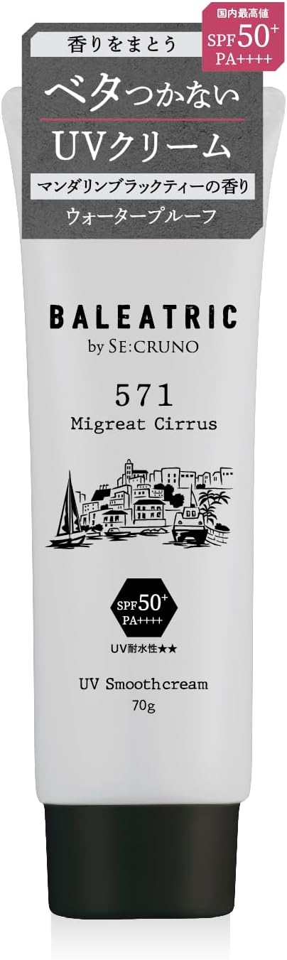 BALEATRIC by SE:CRUNO  UVスムースクリーム マイグレイトシーラス571