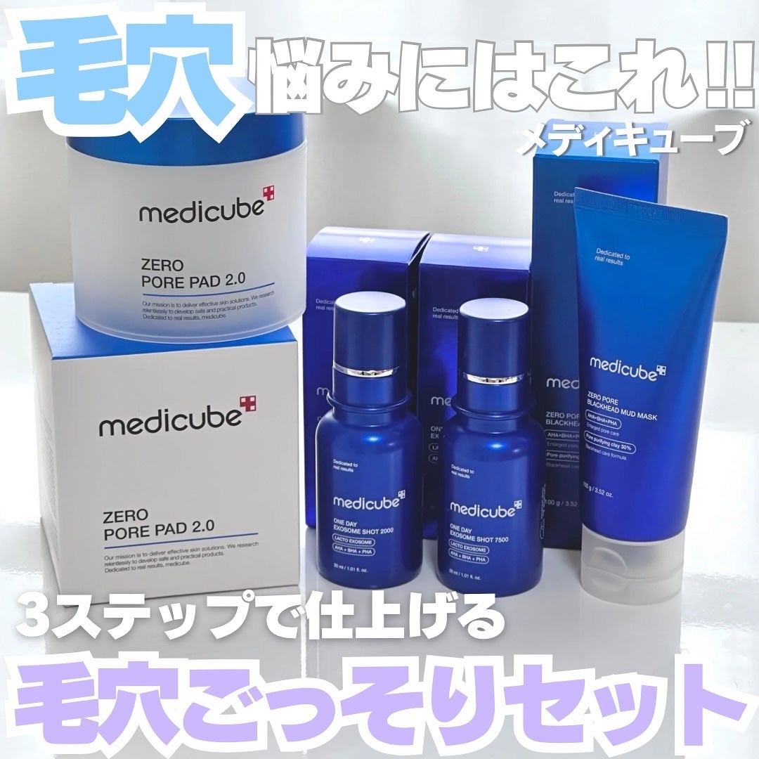 ゼロ毛穴パッド 2.0/MEDICUBE/トナーパッドを使ったクチコミ(1枚目)