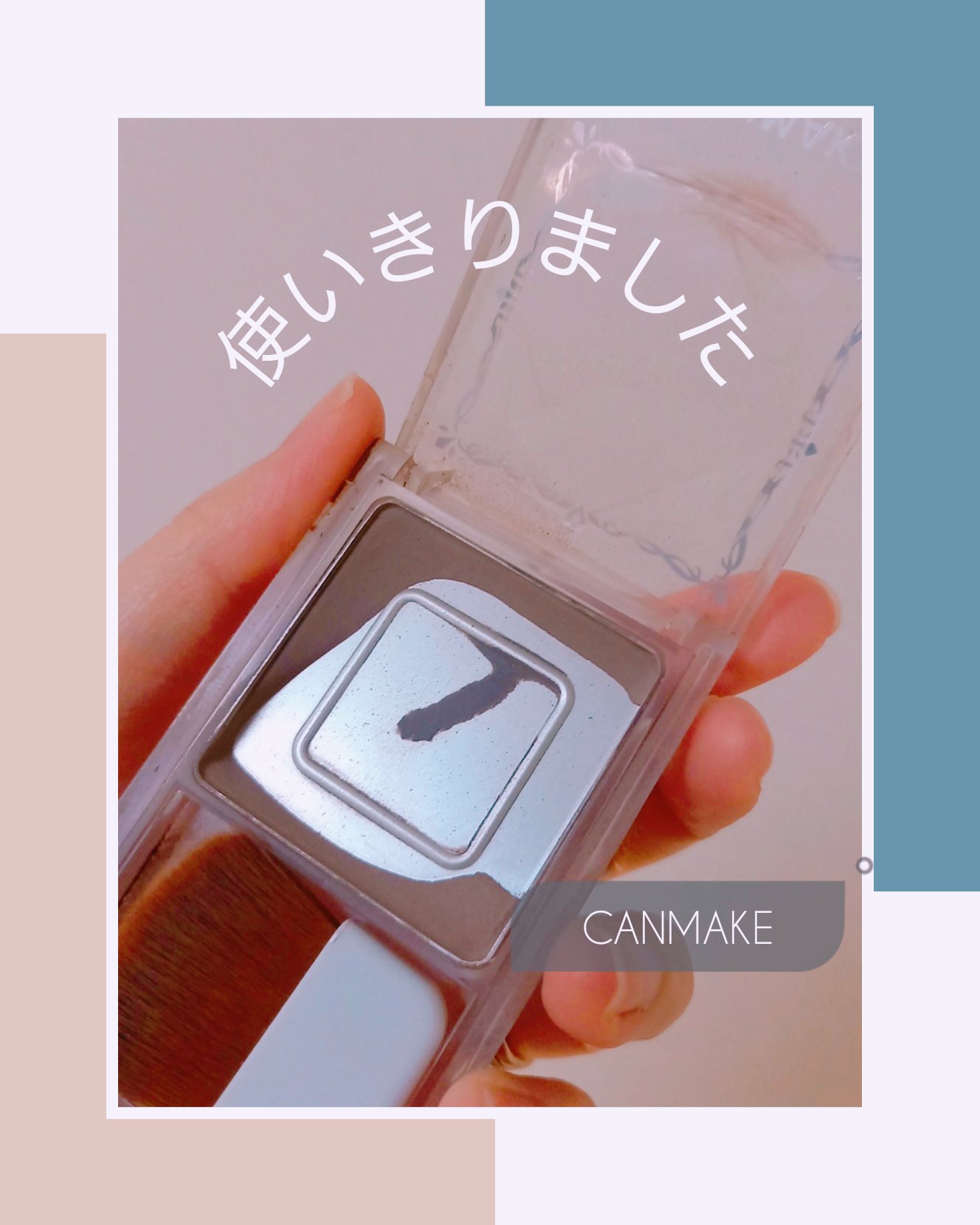 シェーディングパウダー/キャンメイク/シェーディングを使ったクチコミ（1枚目）