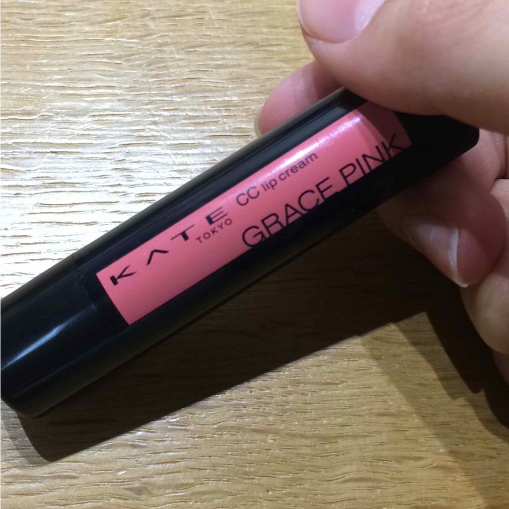 CCリップクリームN/KATE/リップケアを使ったクチコミ（1枚目）