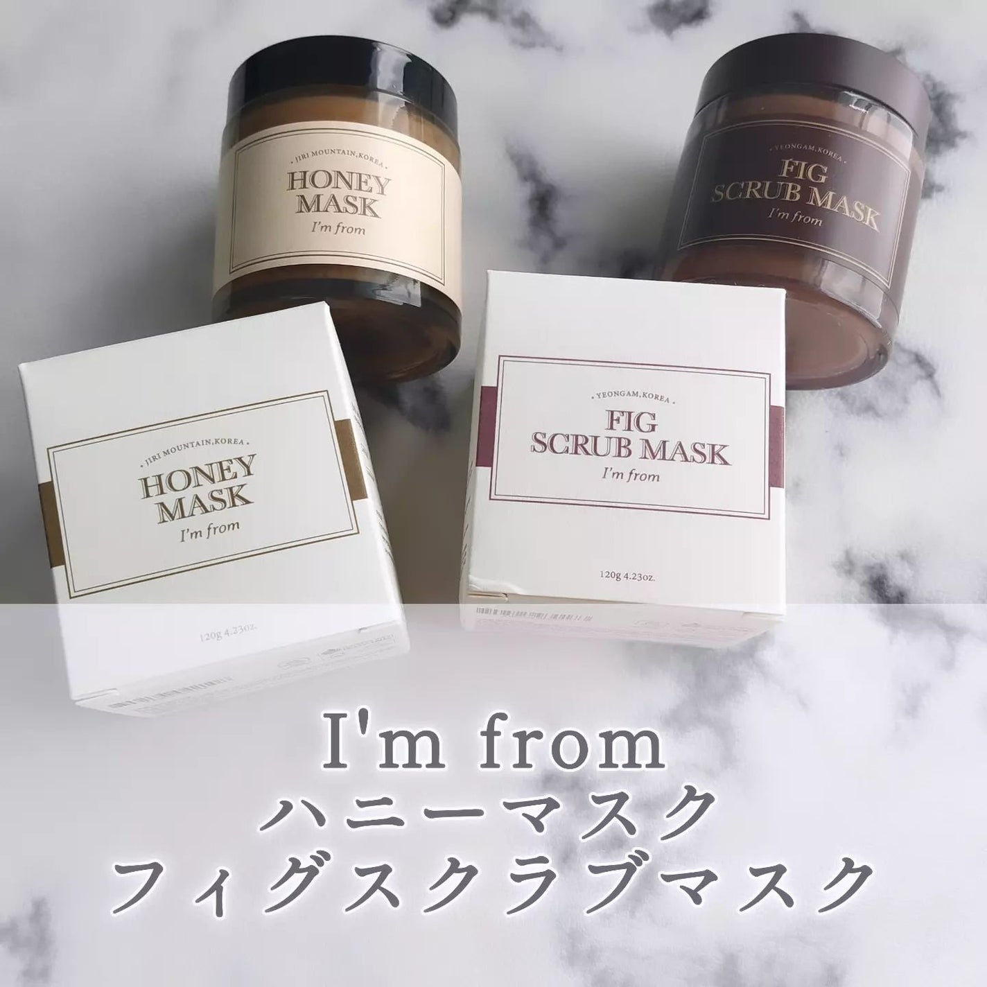 ハニーマスク/I'm from/洗い流すパック・マスクを使ったクチコミ(1枚目)