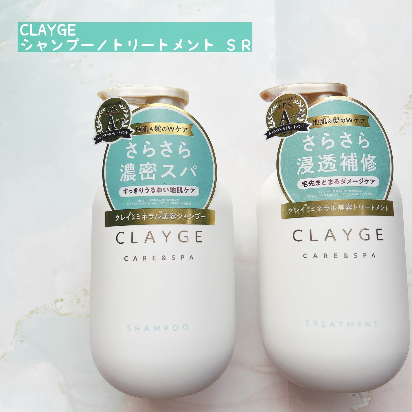 シャンプー/トリートメント SR/CLAYGE/市販シャンプーを使ったクチコミ(1枚目)
