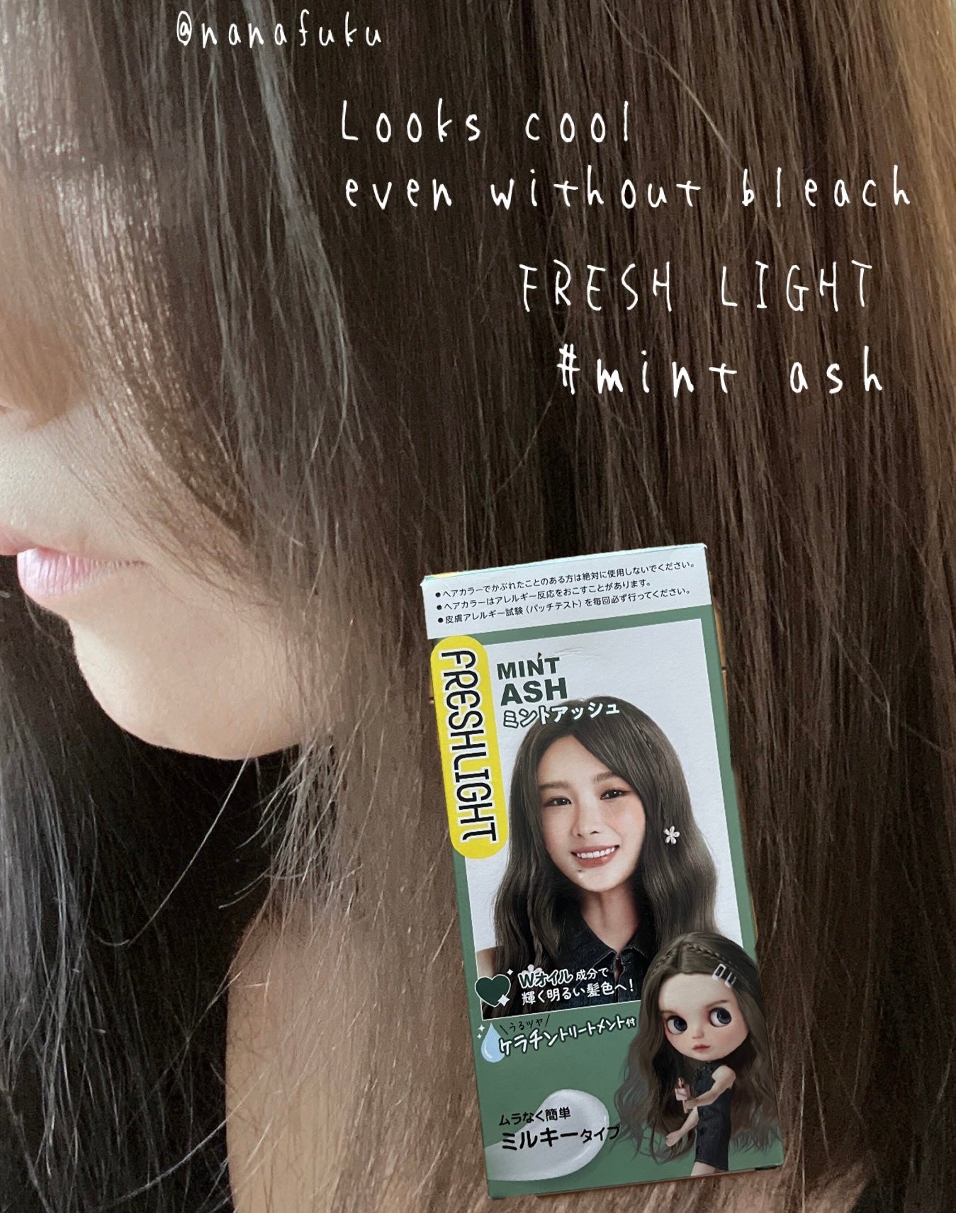 ミルキーヘアカラー/フレッシュライト/ヘアカラーを使ったクチコミ(1枚目)