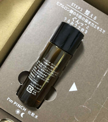 美肌養液 I'm PINCH|I'm PINCHを使った口コミ 「☆アイムピンチ 公式正規店 アイムピンチ 朝用クリーム&夜用クリーム I'mPINCH ジェル/ゲル