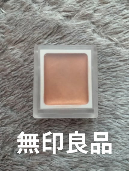 アイカラー クリームタイプ/無印良品/ジェル・クリームアイシャドウを使ったクチコミ(1枚目)