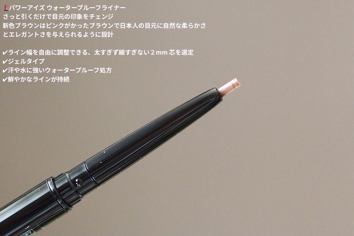 パワーアイズ ウォータープルーフライナー/ブリリアージュ/ペンシルアイライナーを使ったクチコミ（3枚目）