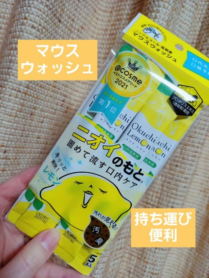 オクチレモン(マウスウォッシュ)/オクチシリーズ/マウスウォッシュ・スプレーを使ったクチコミ(1枚目)