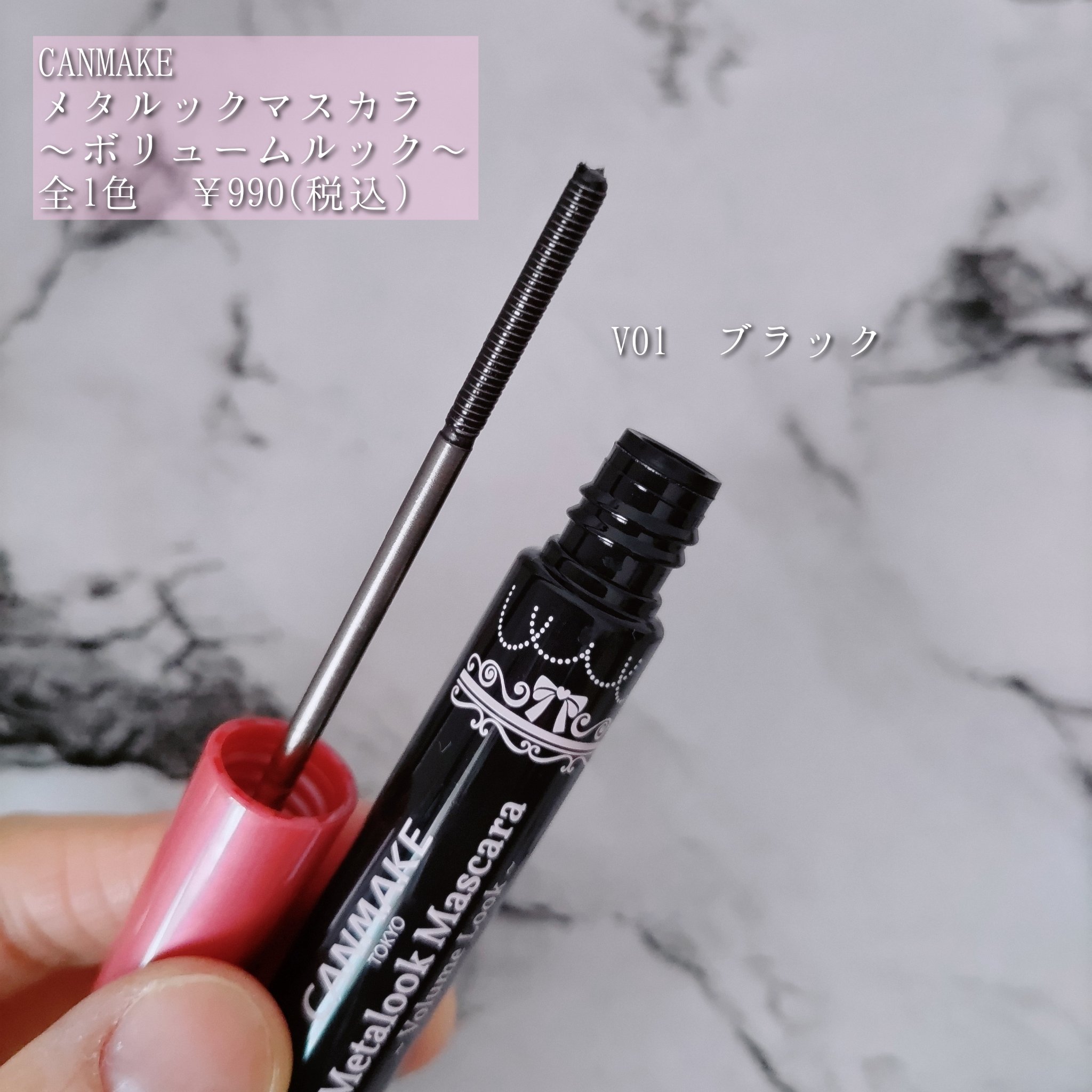 メタルックマスカラ～ボリュームルック～/キャンメイク/マスカラを使ったクチコミ（2枚目）