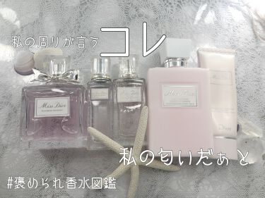 年代・肌質別】ミス ディオール ボディ ミルク / Diorの口コミ | 94件 【フォロー割適用】 7/26日まで ミスディオールフレグランス・ボディミルク・ハンドクリーム その他