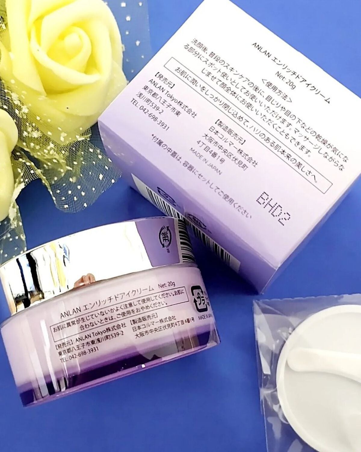 れいか✯" on LIPS 「ANLANJapan株式会社様【ANLANエンリッチドアイクリ..」(3枚目)