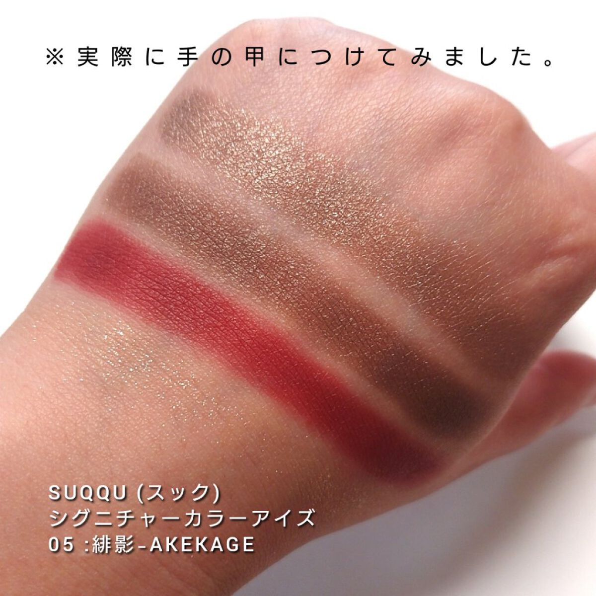 デパコス アイシャドウ スック エレガンス コスメデコルテ マキアージュ まとめ デパコス アイシャドウ スック エレガンス コスメデコルテ