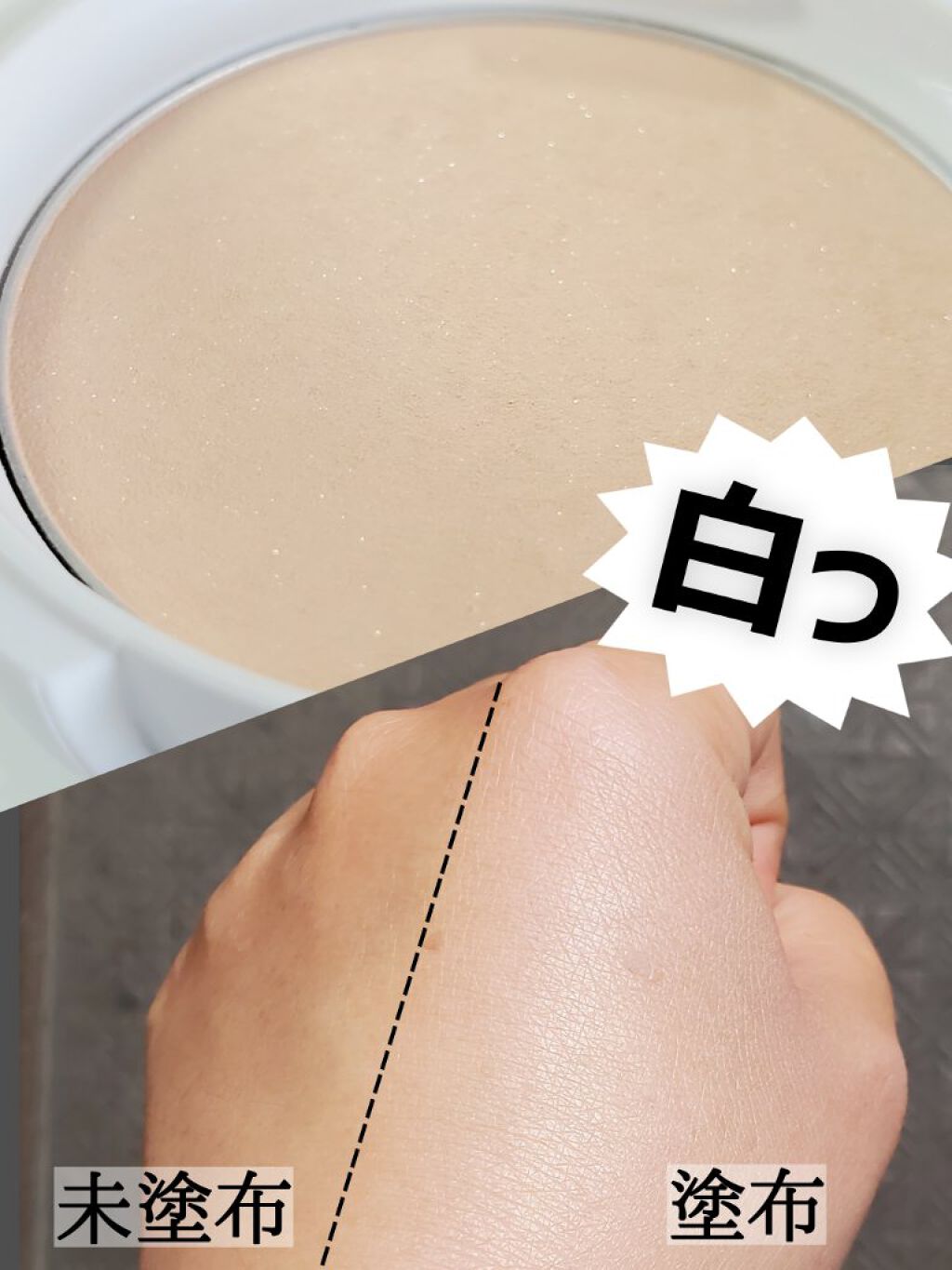 24 ミネラルプレストUVパウダー/24h cosme/日焼け止めパウダーを使ったクチコミ（2枚目）