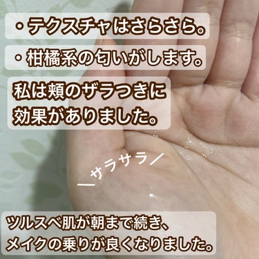 ソフティモ 毛穴小町 酵素クレンジングオイルのクチコミ「LIPS様からソフティモ 毛穴小町 酵素クレンジングオイル をいただきました！ ソフティモ様 .....」（3枚目）