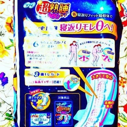 ソフィ 超熟睡/ソフィ/ナプキンを使ったクチコミ(2枚目)