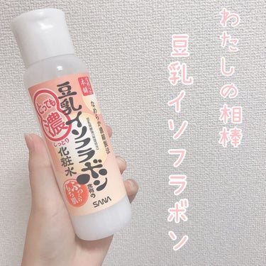 なめらか本舗 とってもしっとり化粧水のクチコミ「🧸しっとりふっくら化粧水！🧸


今回、紹介する化粧水は「豆乳イソフラボン化粧水」です！！知っ.....」（1枚目）