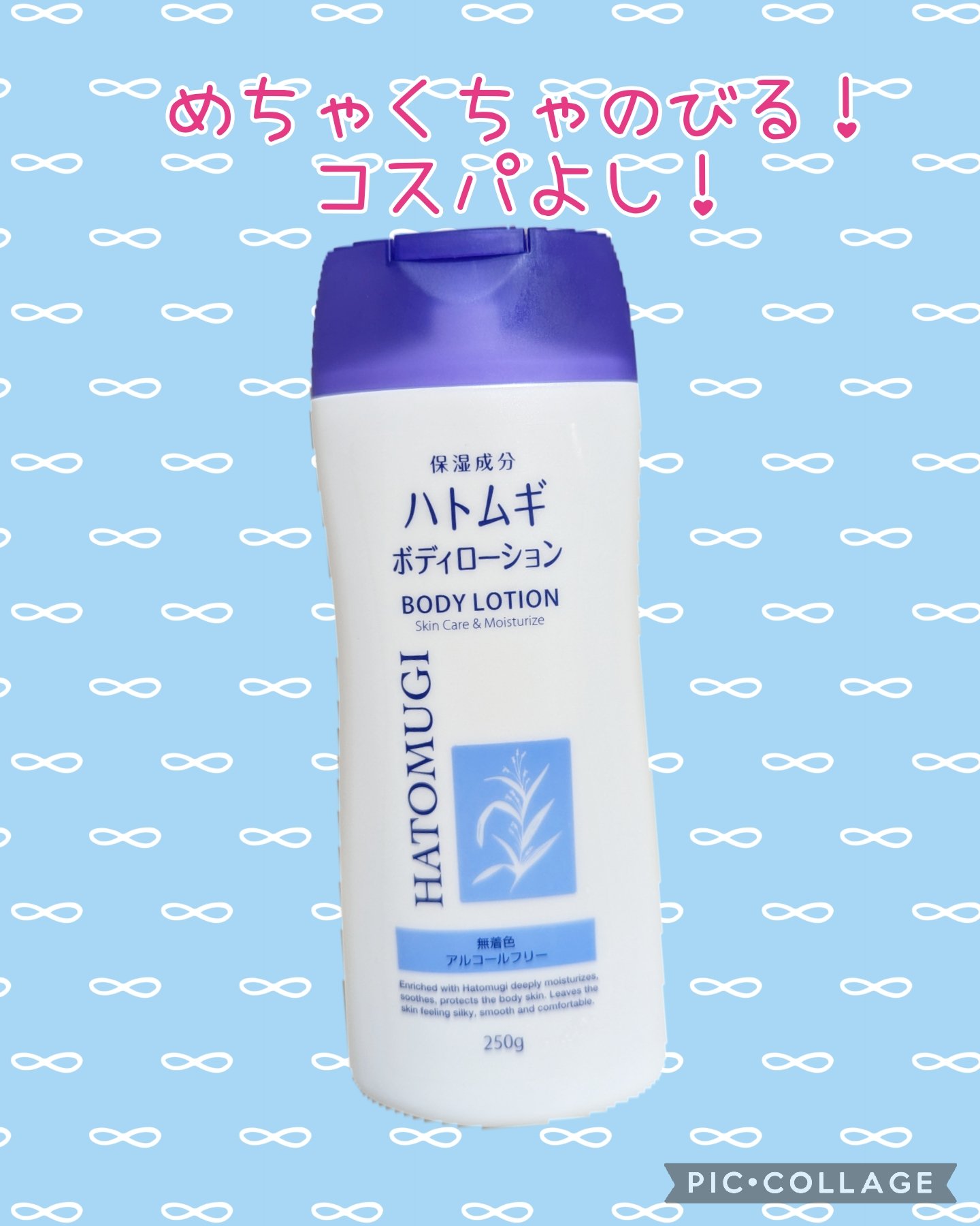 プライムビューティー ハトムギボディローションのクチコミ「プライムビューティー　ハトムギ ボディローション

リピート何本目？わかりません（笑）

【商.....」（1枚目）