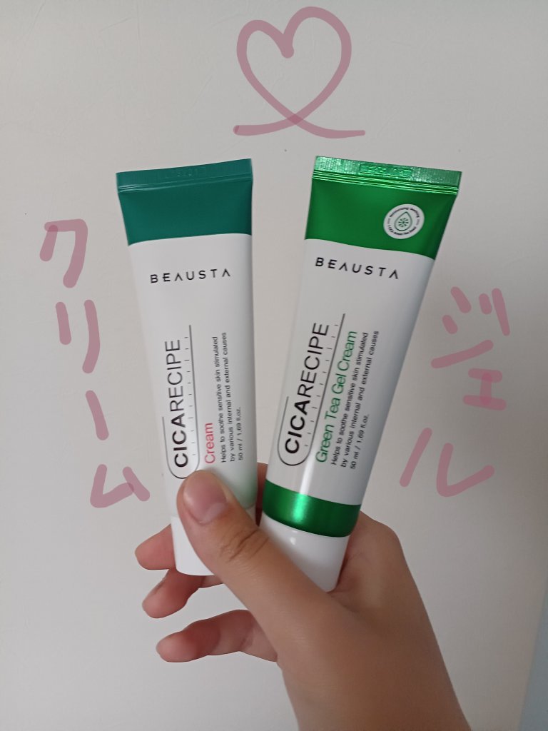 CICA ケアクリーム/BEAUSTA/フェイスクリームを使ったクチコミ（3枚目）