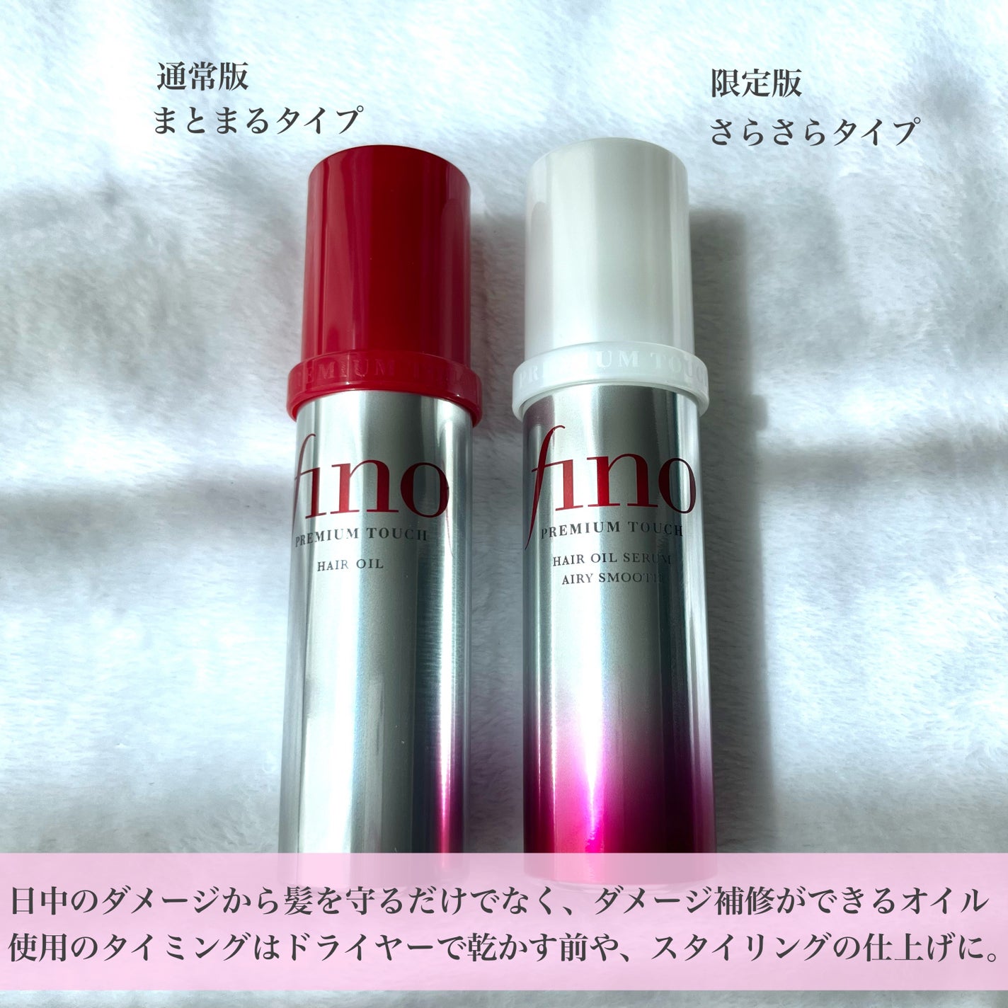 フィーノ プレミアムタッチ 濃厚美容液ヘアオイル/フィーノ/ヘアオイルを使ったクチコミ(2枚目)