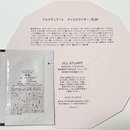クリスタライザー/JILL STUART/乳液を使ったクチコミ(3枚目)
