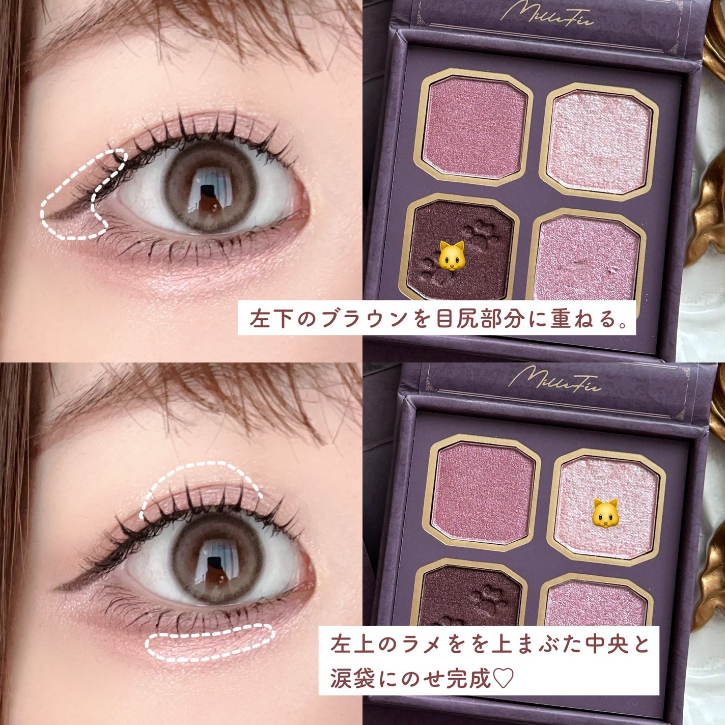 マイキティアイパレット/MilleFée/アイシャドウパレットを使ったクチコミ(6枚目)