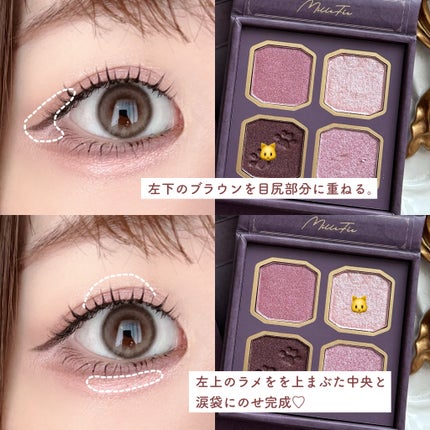 マイキティアイパレット/MilleFée/アイシャドウパレットを使ったクチコミ(6枚目)