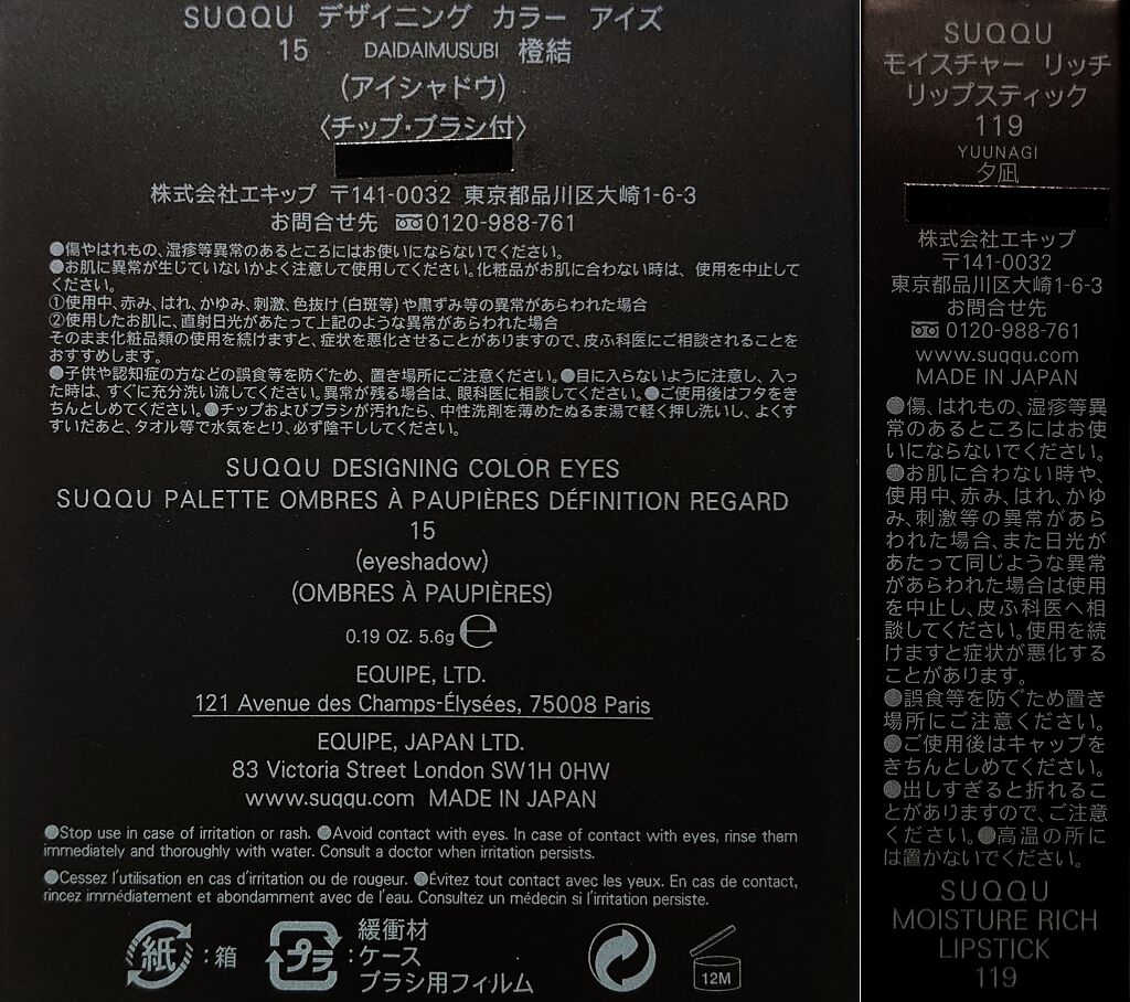 デザイニング カラー アイズ/SUQQU/アイシャドウパレットを使ったクチコミ（2枚目）