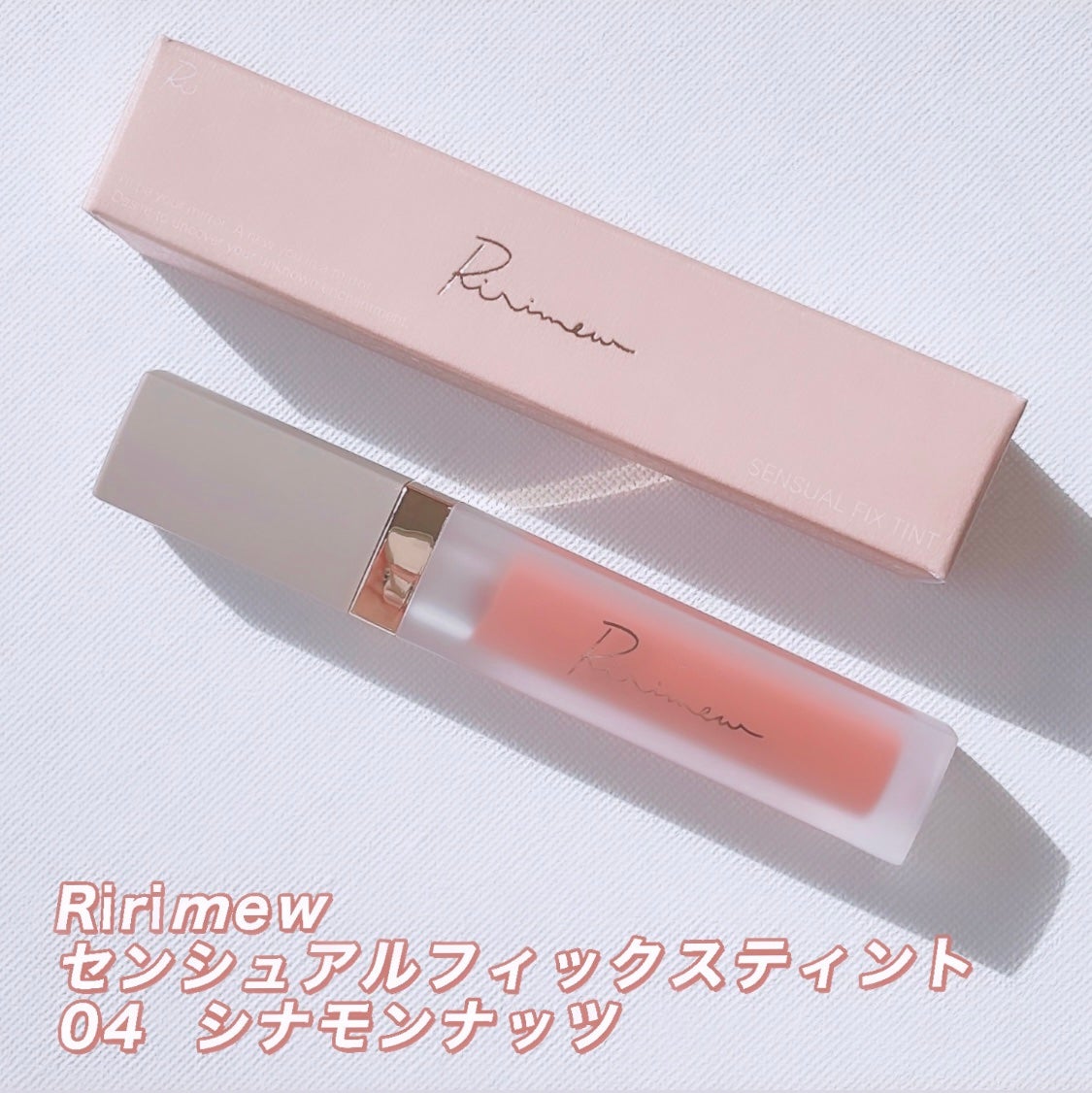 センシュアルフィックスティント/Ririmew/リップティントを使ったクチコミ(2枚目)