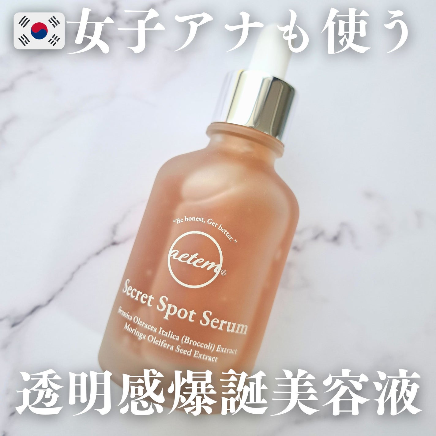 シークレットくすみセラム/Aetem /美容液を使ったクチコミ(1枚目)