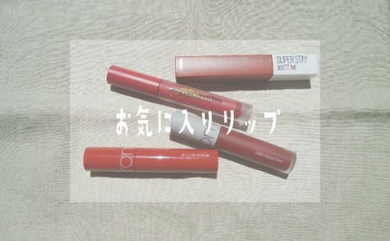 マットシックリップラッカー/ETUDE/口紅を使ったクチコミ(1枚目)