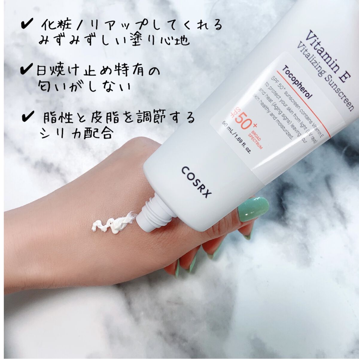 ビタミンEバイタライジングUVクリーム　SFP50＋/COSRX/日焼け止めクリームを使ったクチコミ（2枚目）