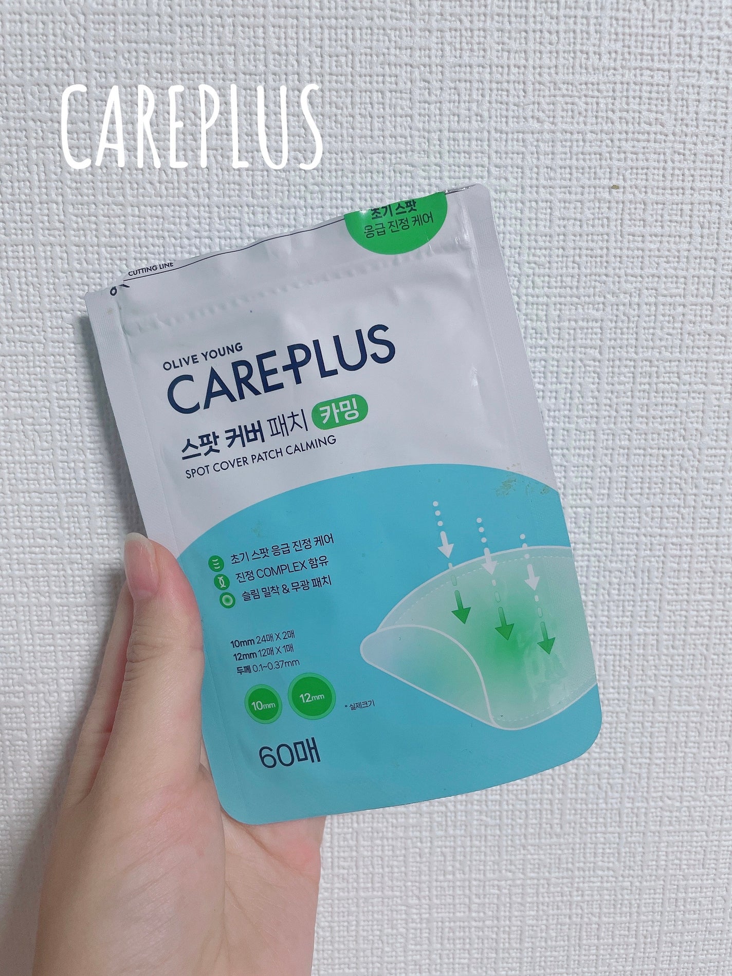 オリーブヤング ケアプラス/Olive Young/その他を使ったクチコミ(1枚目)