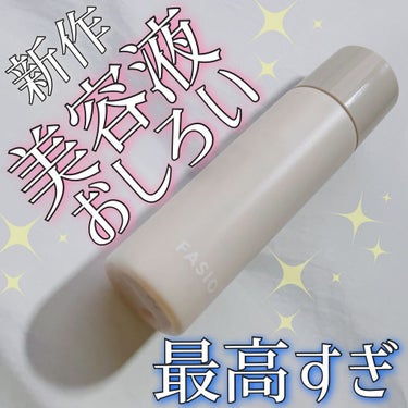 新作！FASIOのトーンアップ 美容液おしろい😳
これプチプラ界の中でもイチオシ！！

油分が含まれていないサラッサラの美容液おしろい◎
仕上がりは薄づきでかなりトーンアップしてくれます。そしてアラを飛ばしてくれる。テカらないけど、マットでもない。ちょうど良い質感☺️

使用感の特徴としてはこんなさらさらのテクスチャーなのに肌とぴっっったり密着してくれる。

指で伸ばしてみるとその密着具合がよくわかります。最初はみずみずしくて潤っているのに、伸ばしていくうちにキュッと指が止まる感じ。
皮脂にも強い。クレンジングを含ませたコットンで軽く撫でてもするっとは取れない。
こんなに軽いのに、こんなに密着？！
初めての感覚でした😳


色展開が1つしかないので、健康的な肌の色の方は白浮きしそうな予感…ですが、普通〜色白な方で、ナチュラルメイクが好きな方はかなり気にいると思います😳

こんな少量で素肌綺麗見せできて肌が疲れない美容液おしろい…この値段なら買うべき！
みなさんに試して欲しいプチプラファンデです！




 #今月のコスメ購入品  #fasio の画像 その0