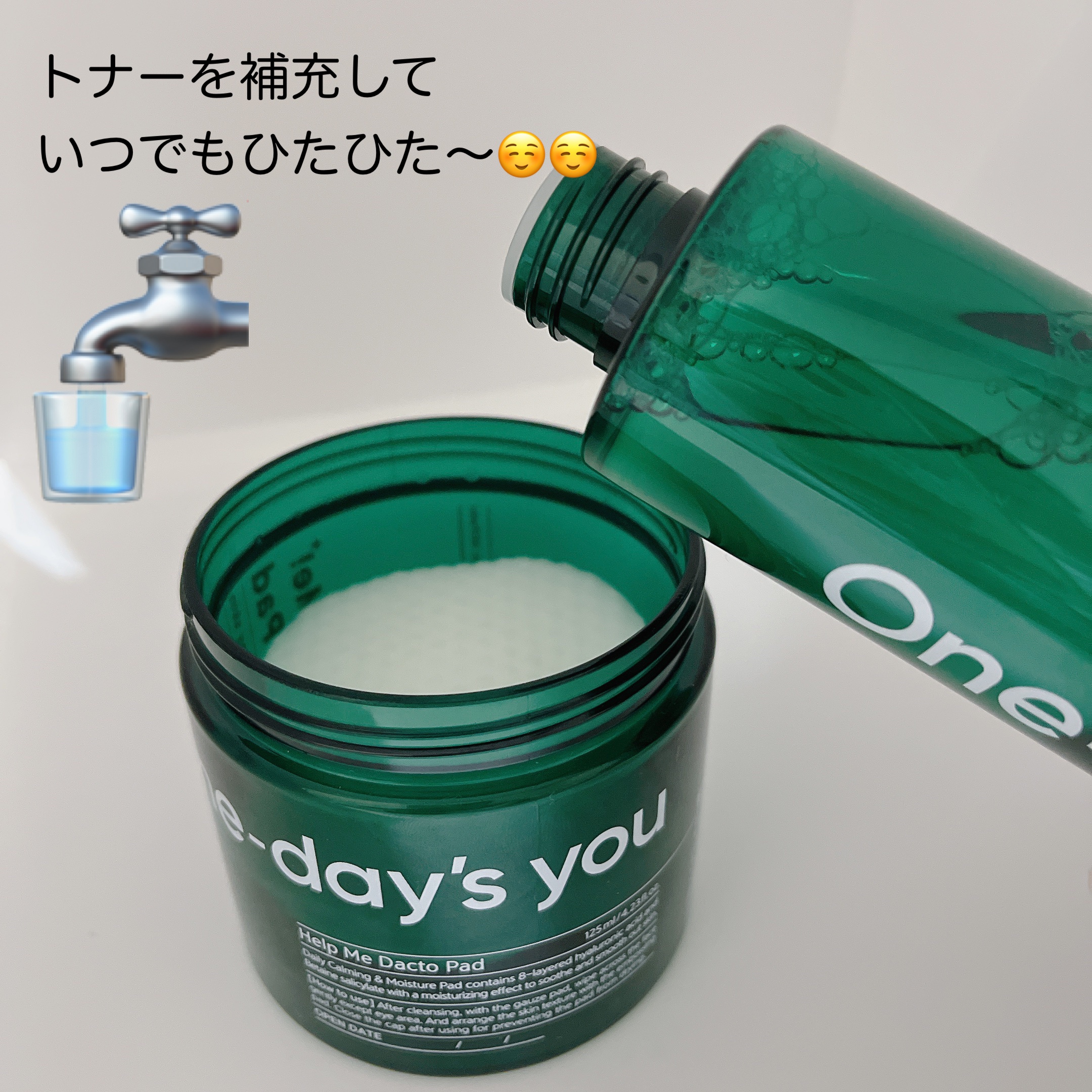 ヘルプミー！ダクトトナー/One-day's you/化粧水を使ったクチコミ（2枚目）