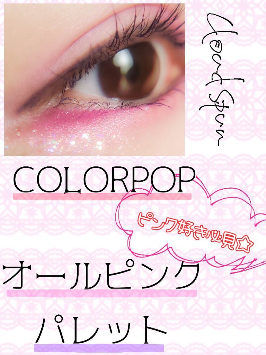 cloud spun/ColourPop/アイシャドウパレットを使ったクチコミ(1枚目)