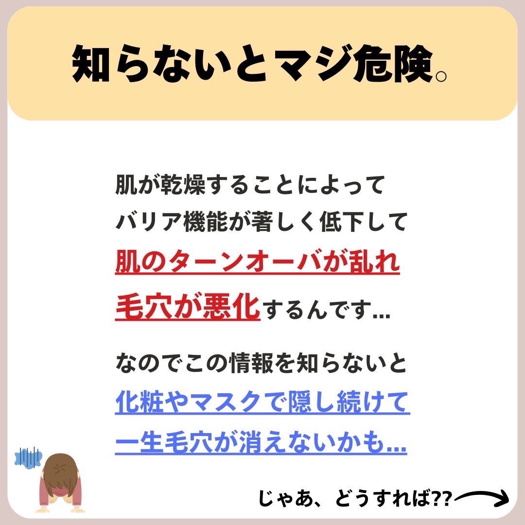 あなたの肌に合ったスキンケア💐コーくん先生 on LIPS 「【閲覧注意】化粧水2度付けしてる人は肌が○にます😱..あなたの..」(4枚目)