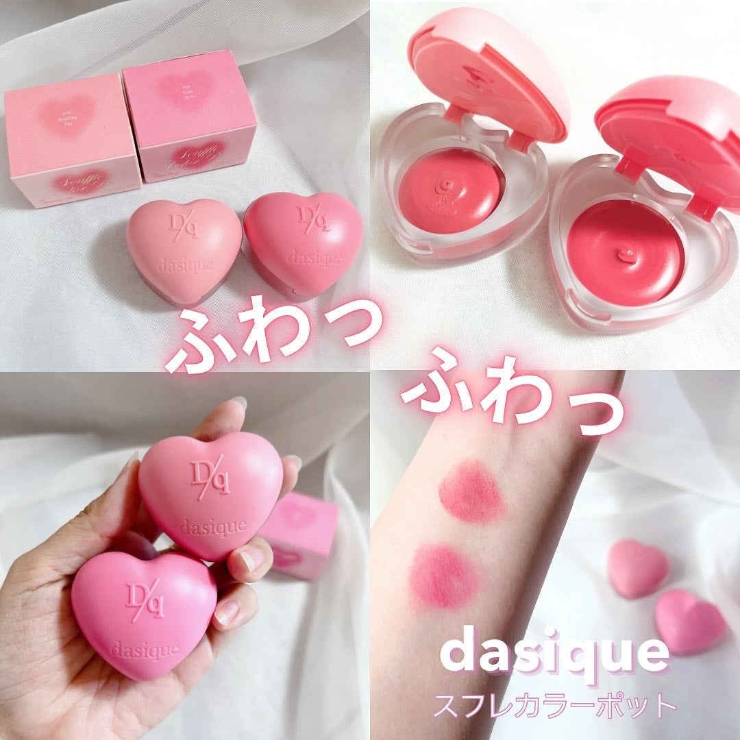 スフレカラーポット/dasique/口紅を使ったクチコミ(1枚目)