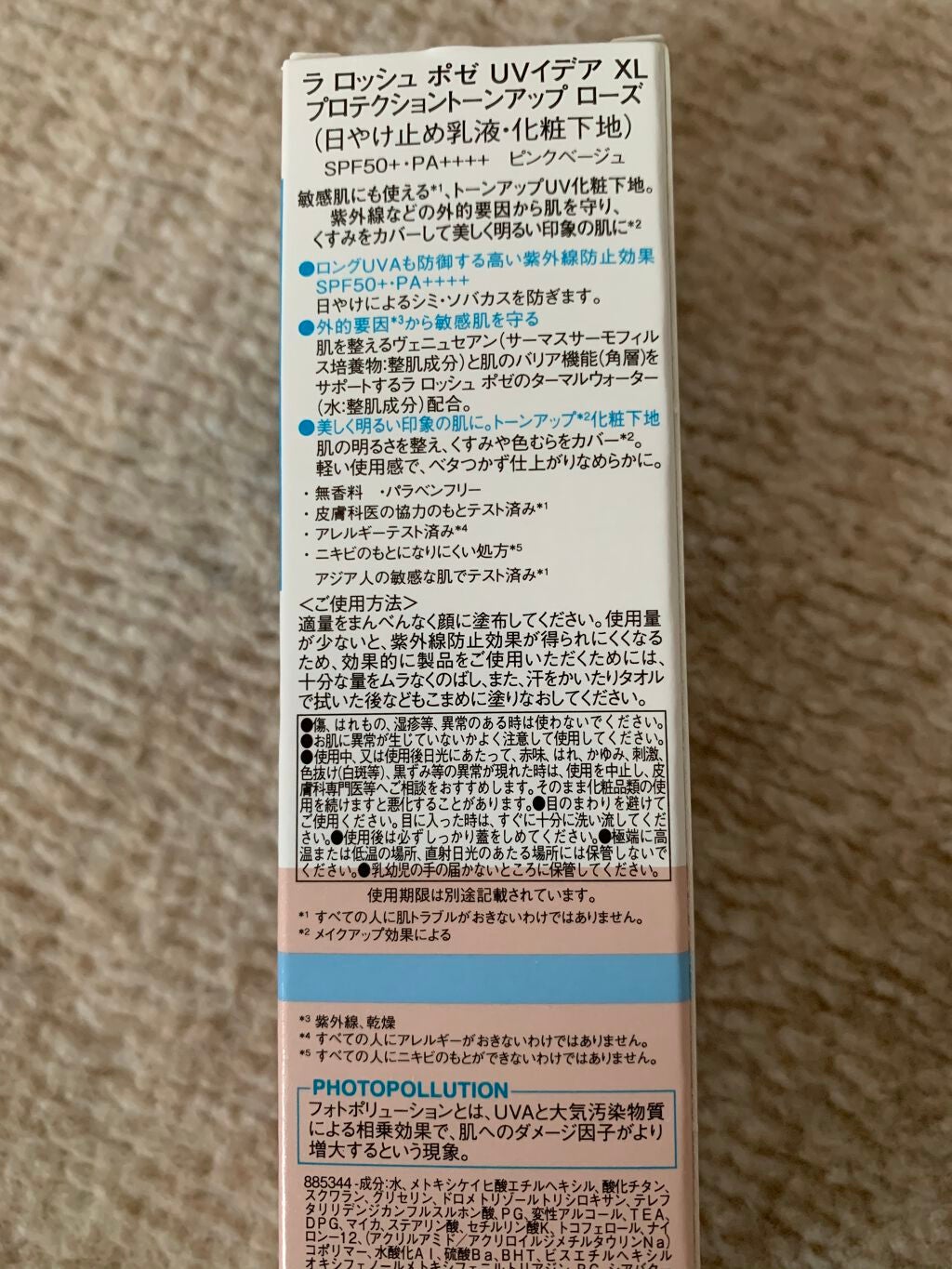 UVã€ã㢠XL ãããã¯ã·ã§ã³ããŒã³ã¢ãã ããŒãº/ã© ããã·ã¥ ããŒ/æ¥çŒãæ¢ãã¯ãªãŒã ã䜿ã£ãã¯ãã³ãïŒ2æç®ïŒ