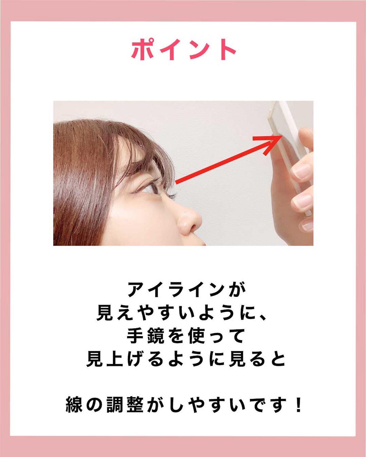 NANAMI⌇大人の垢抜け簡単メイク on LIPS 「アイラインガタガタになってしまう・・・〜°無料メイクノート°〜..」(8枚目)