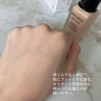 ゼン ウェア フルイド/DECORTÉ/リキッドファンデーションを使ったクチコミ(6枚目)
